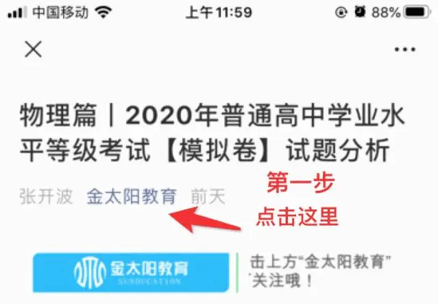 7省新高考选科统计出炉！学科难度系数排行再度爆冷！