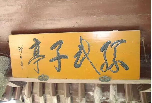 将军在农夫家看见一头猪，竟然撒腿就跑，急忙下令：快撤，违令者斩