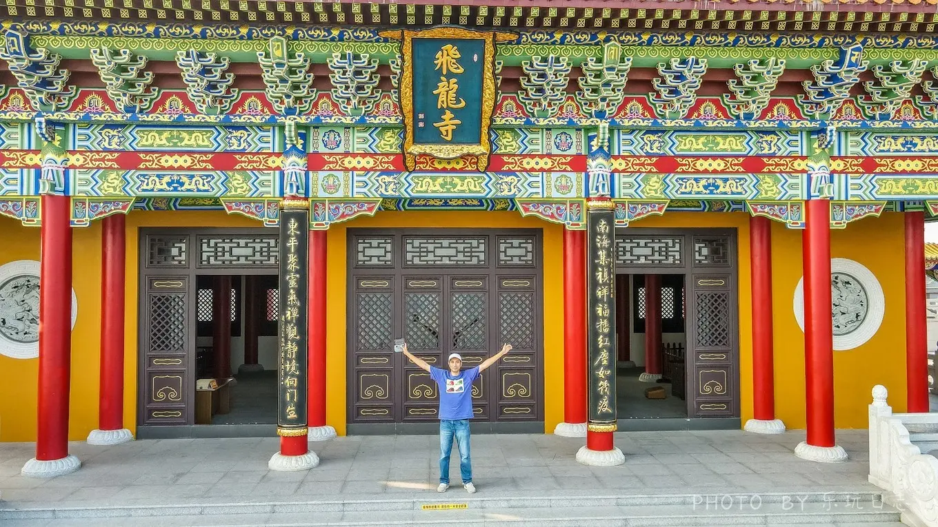 东平小众秘景地，阳江小故宫飞龙寺，靠山面海风景特美