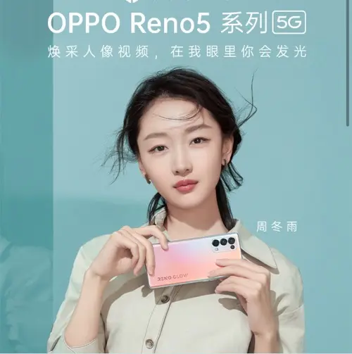 OPPO Reno 5系列正式发布，搭载骁龙765G，性价比却不高？