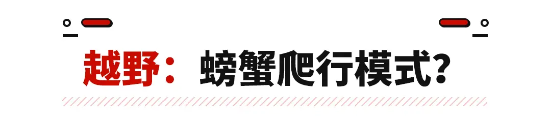 3秒破百，还能“横着走”，这新车就差上天了！