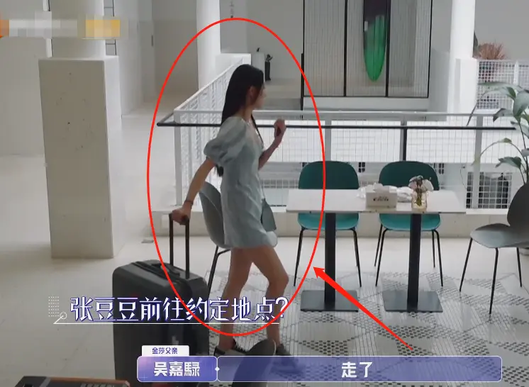 女儿的恋爱3：于家翊张豆豆不欢而散？女方的选择让嘉宾都紧张了