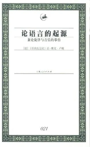 懒惰简史：从“七宗罪”到赋予劳动者革命的力量