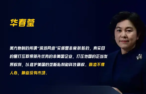 蓬佩奥信心爆棚，扬言60个国家弃用5G，华姐一句话让对方直接哑火