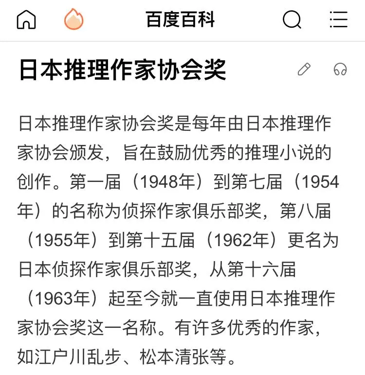 日本优秀的推理小说家那么多，为什么大多数中国人却只听说过他？