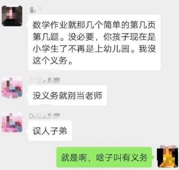 家长认为老师穿衣“太吸睛”，会影响孩子上课，老师：别管的太宽