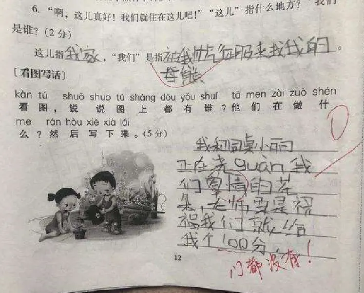 小学生“倒数第一”试卷走红，想象力超越同龄人智慧，老师：放学别走