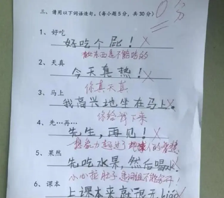 小学生“倒数第一”试卷走红，想象力超越同龄人智慧，老师：放学别走