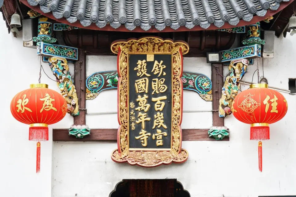 九华山有座皇家寺院，匾额由皇帝和总统所书，供有百岁高僧的肉身