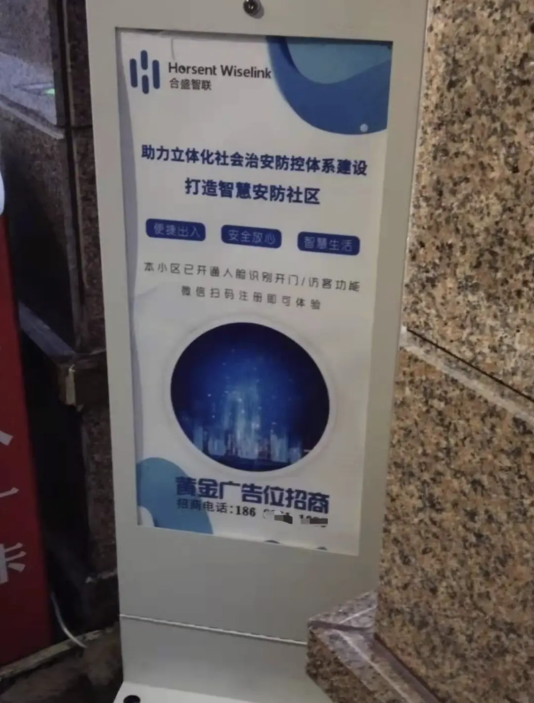 红星调查｜人脸识别门禁之忧：业主质疑“悄悄”安装，“我的隐私咋保障”？