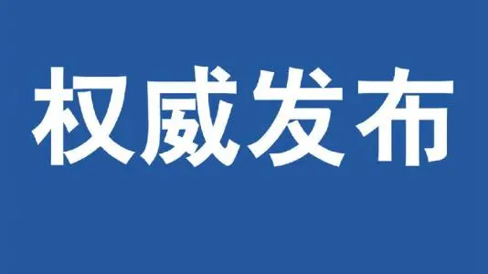 速看，2021年起，这些人个税扣缴有新调整