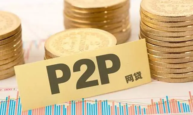 P2P的覆灭早已注定：全村撸网贷，新出平台马上撸，晚了怕倒闭