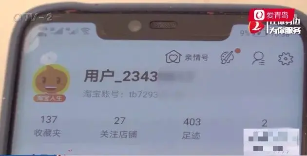 淘宝用户被别人下单，扣的还是自己账号的钱！客服：查不到原因