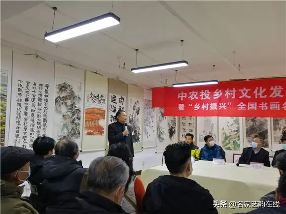 乡村振兴全国书画名家百人作品邀请展开幕