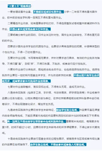 作业到底谁改？教育部表态了！