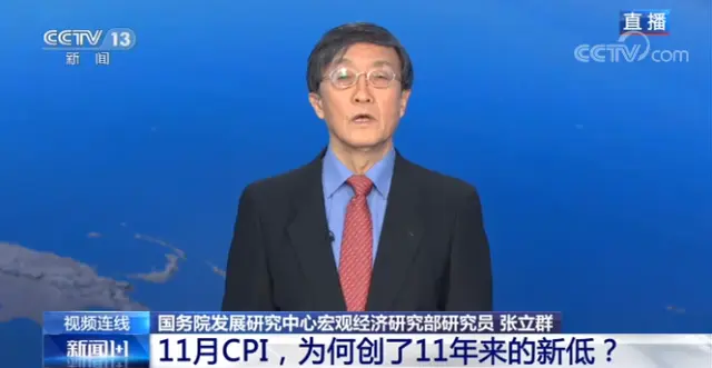 时隔11年CPI再现负增长，意味着什么？