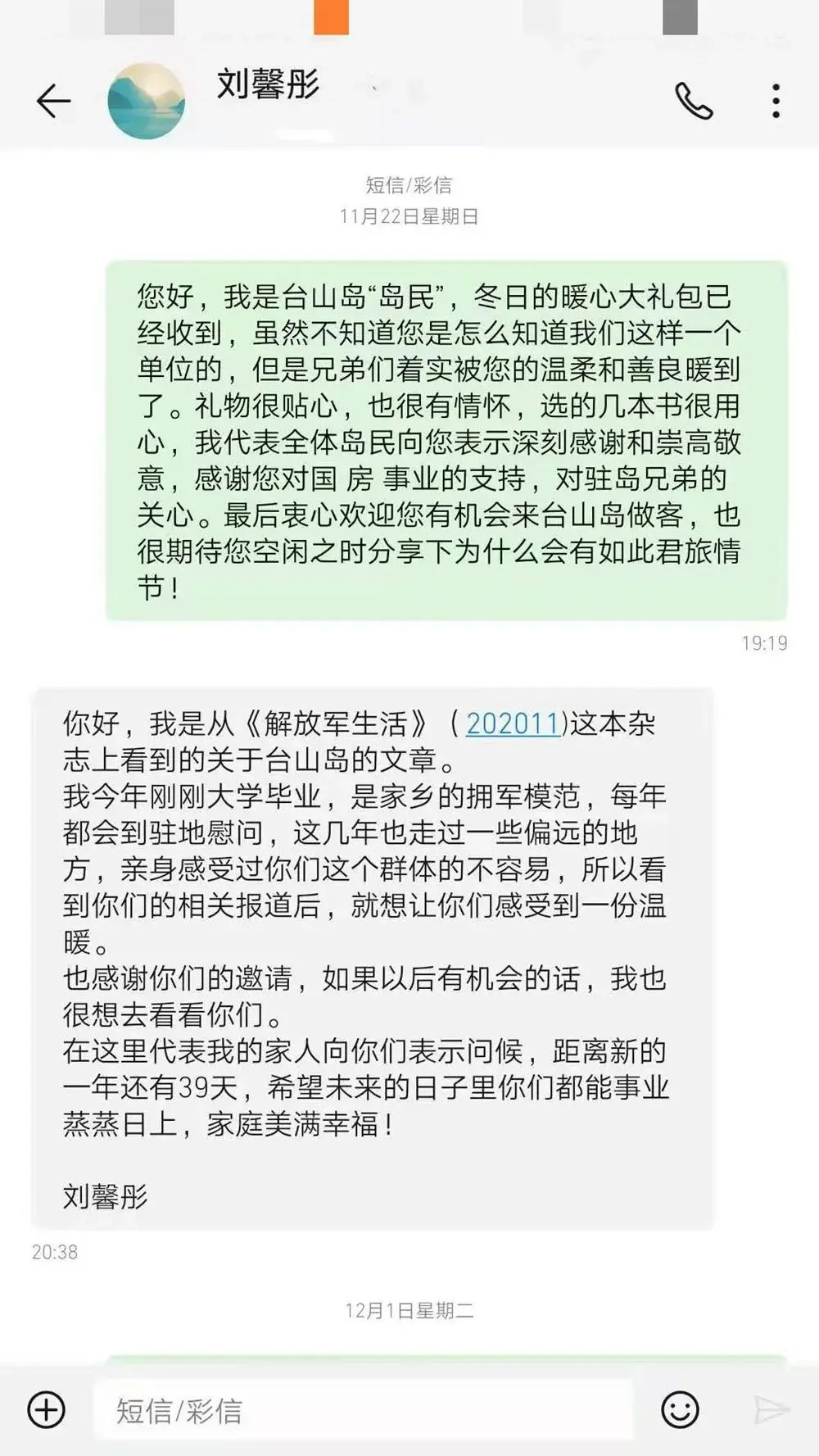 女大学生的神秘包裹，感动了整座小岛