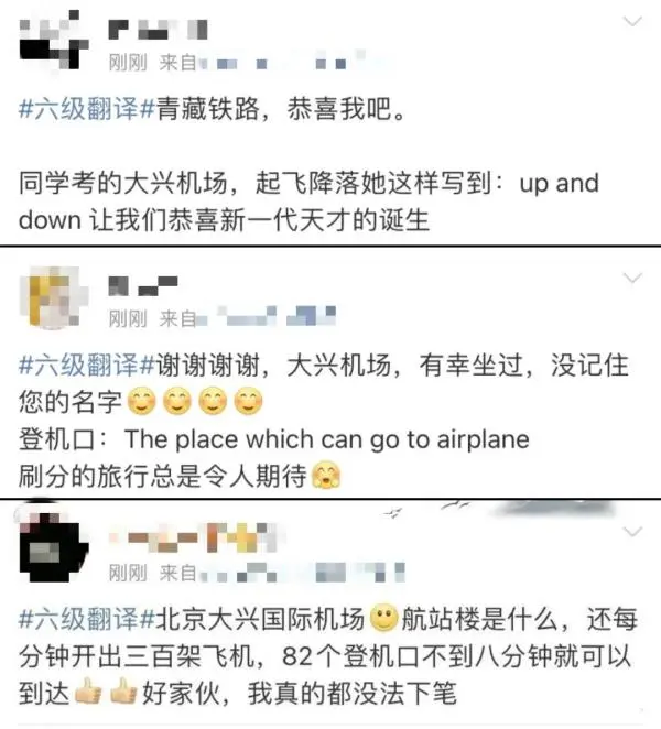 四六级考试难吗？网友看完评论后沉默了