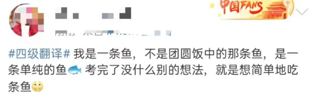 四级考试刷屏热搜！考生：只想好好吃顿饭……