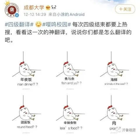 四六级考试热搜刷屏！考生：每一个答案都在我意料之外……