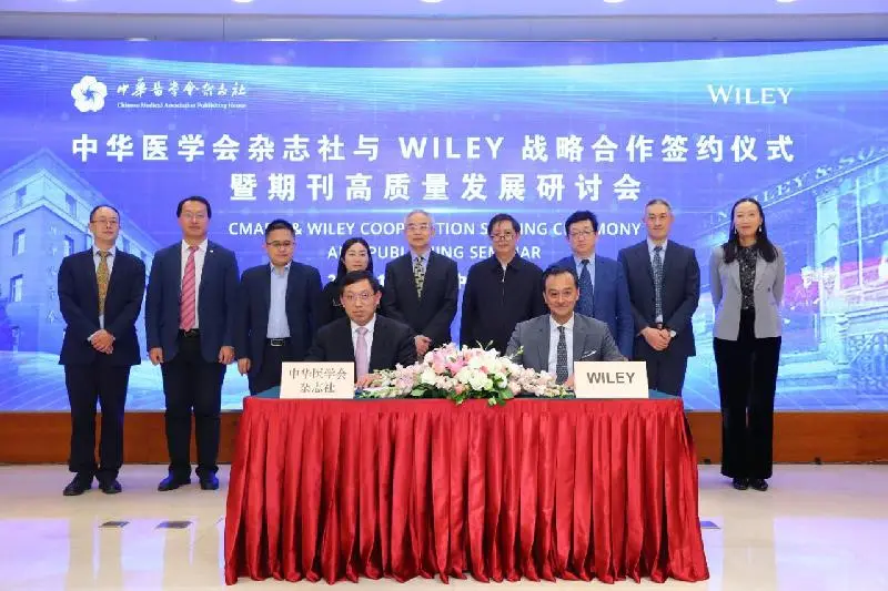 中华医学会杂志社牵手Wiley 打造世界一流期刊和学术平台