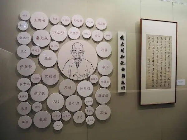 鉴赏｜手迹里的钱大昕与其“朋友圈”