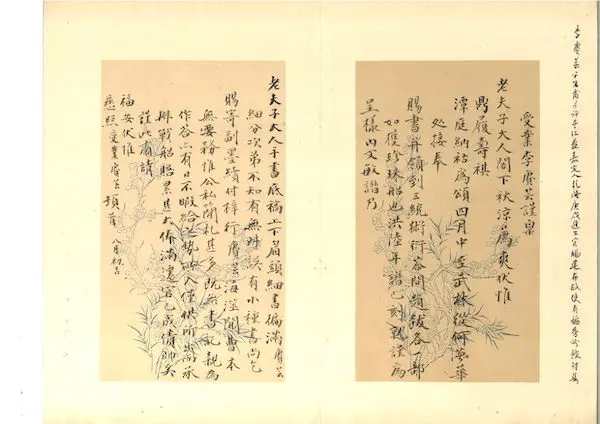 鉴赏｜手迹里的钱大昕与其“朋友圈”
