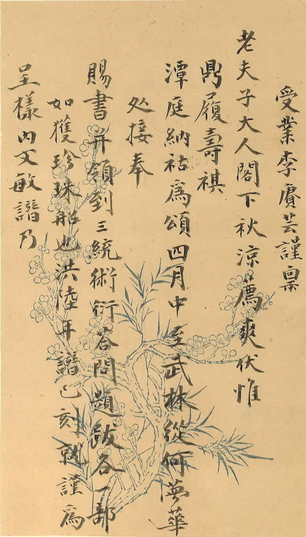 鉴赏｜手迹里的钱大昕与其“朋友圈”