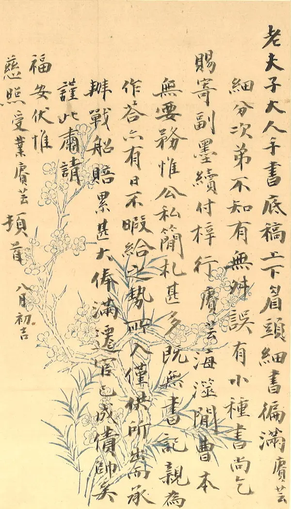 鉴赏｜手迹里的钱大昕与其“朋友圈”