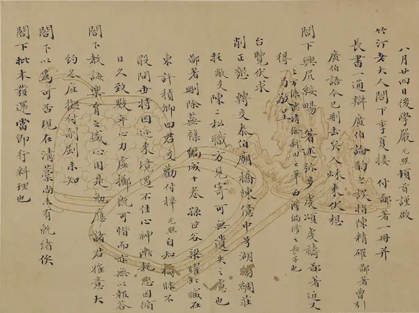 鉴赏｜手迹里的钱大昕与其“朋友圈”