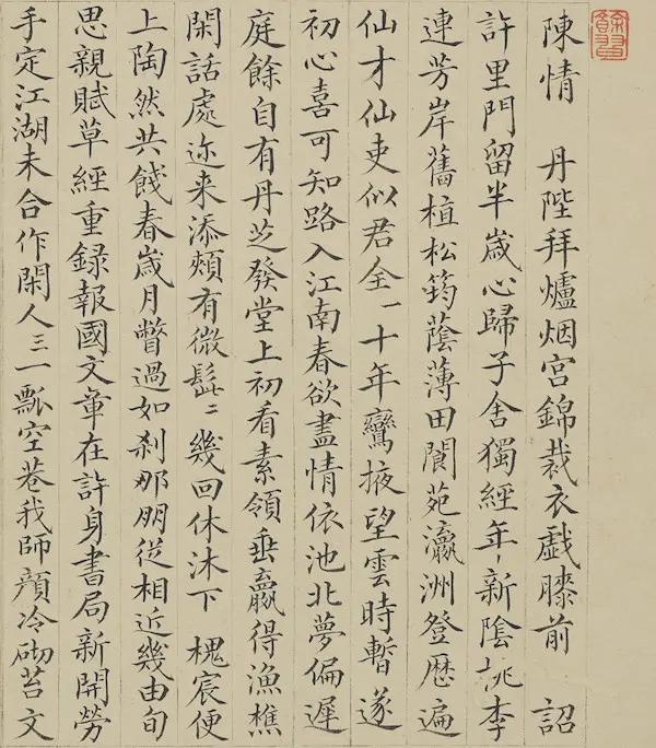 鉴赏｜手迹里的钱大昕与其“朋友圈”