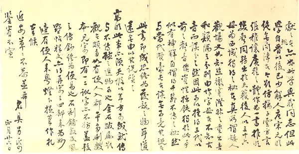 鉴赏｜手迹里的钱大昕与其“朋友圈”