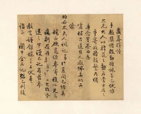 鉴赏｜手迹里的钱大昕与其“朋友圈”