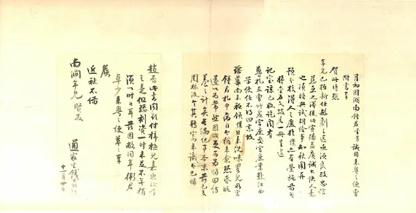 鉴赏｜手迹里的钱大昕与其“朋友圈”