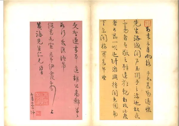 鉴赏｜手迹里的钱大昕与其“朋友圈”