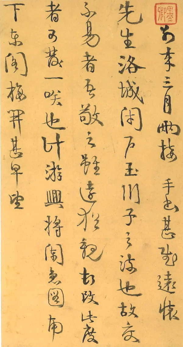 鉴赏｜手迹里的钱大昕与其“朋友圈”
