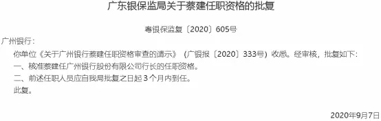 前任落马约一年半后 这家万亿银行终迎70后新帅！