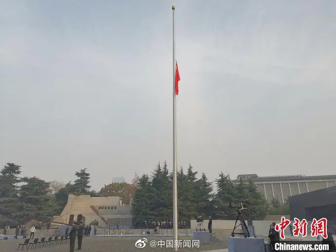 以国之名！南京举行下半旗仪式悼念死难同胞