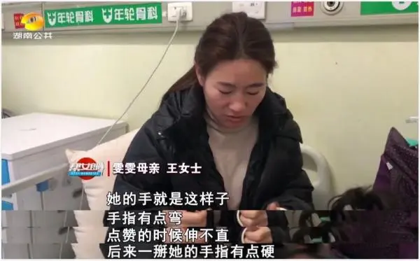 家长注意！手机玩太久，三岁女孩手指成“扳机指”