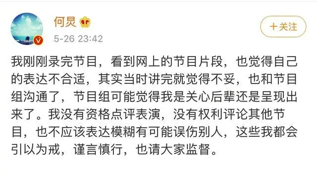 芒果台主持人接连出事，是自己作的还是得罪了什么人