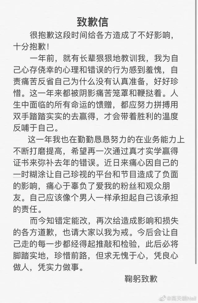 芒果台主持人接连出事，是自己作的还是得罪了什么人