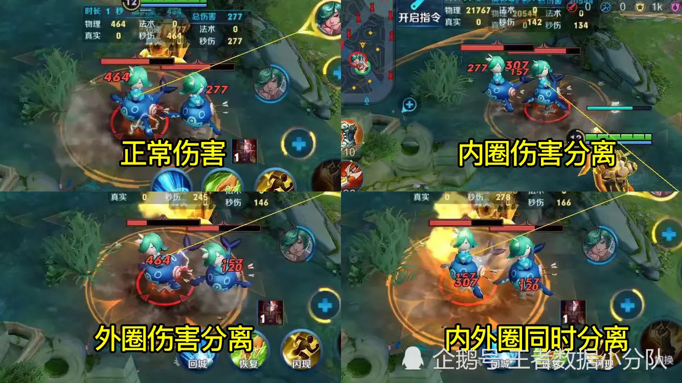 三段伤害＋独立暴击＋随机吸血，黄忠大招究竟隐藏了多少细节？