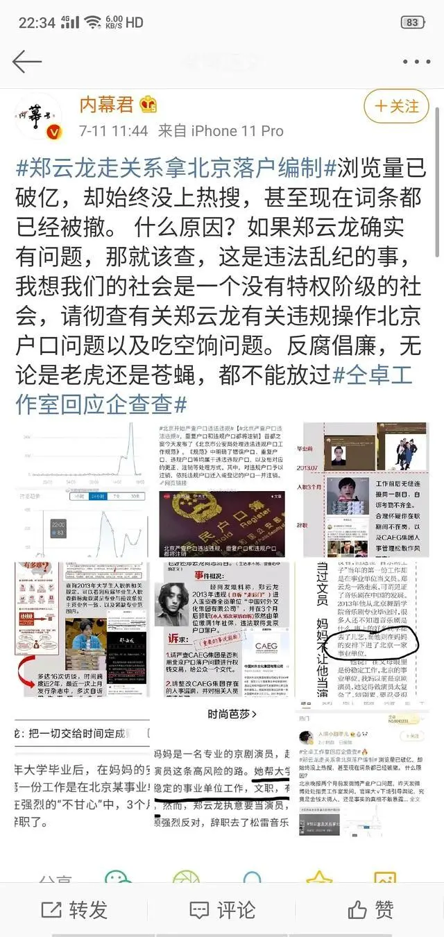 芒果台主持人接连出事，是自己作的还是得罪了什么人