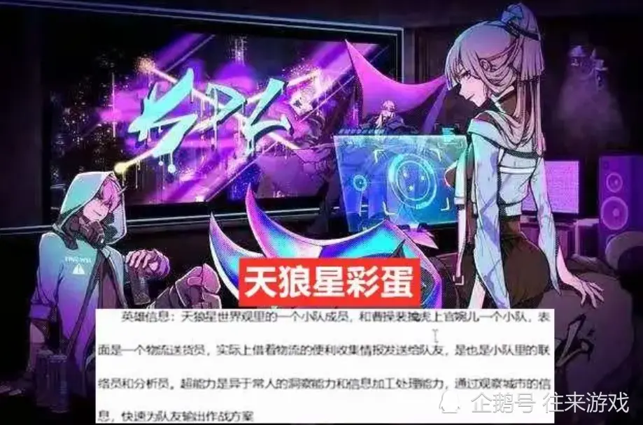 天狼星限定再爆料！下周上线时间确认？留好462点券别乱花！