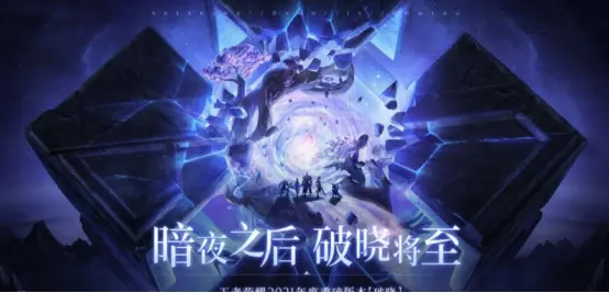 王者S22赛季三大核心线索，首个反派英雄，让上官婉儿脱单了！