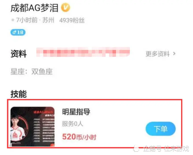 梦泪陪玩8个月！却无人下单？看清价格后：贫穷限制想象！