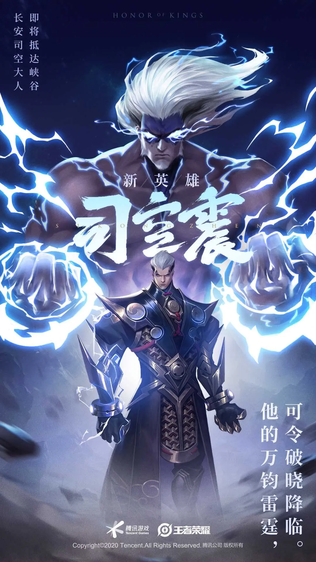 体验服更新！司空震迎来削弱！