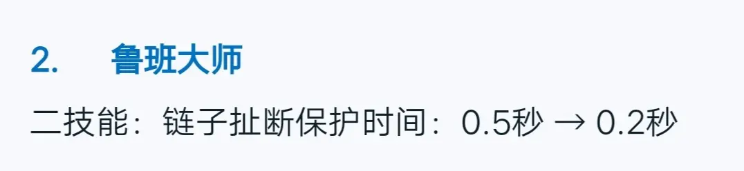 体验服更新！司空震迎来削弱！