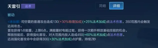 首个法射英雄“雷霆嘎巴”上线，他会是下一个超标英雄吗？