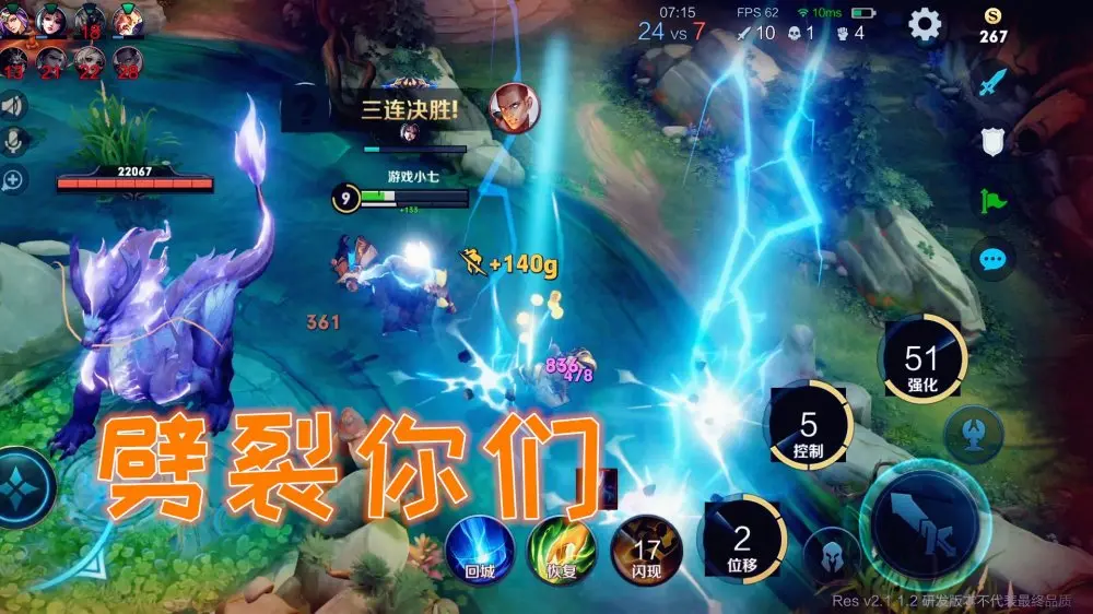 王者荣耀：司空震之雷神下凡，比“澜”还好玩，天美开始削弱他